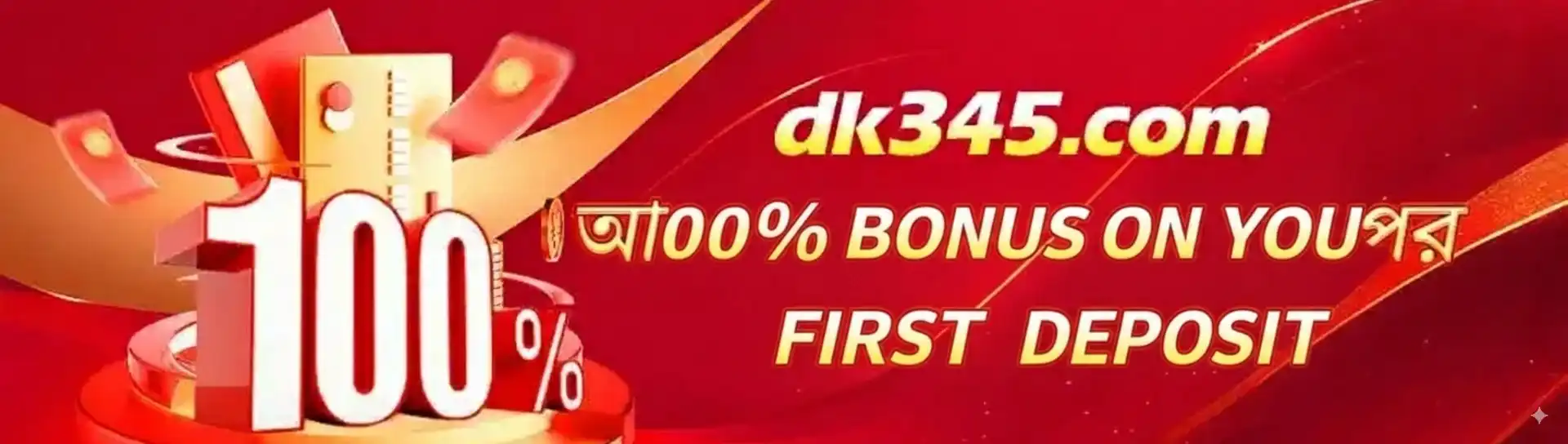 ek333 promotion banner featuring a 100% first deposit bonus offer.